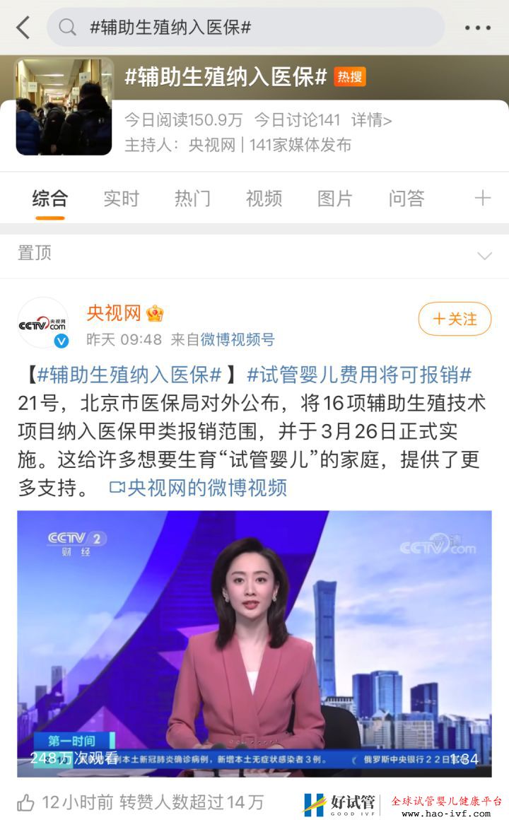 突发!医保局刚刚公布试管婴儿费用可报销!(图1)