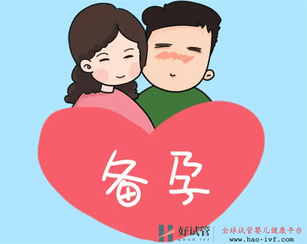 做试管婴儿前需要备孕吗(图2)