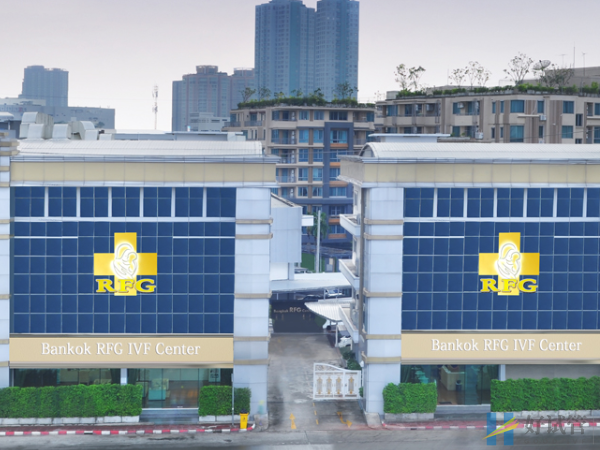 泰国皇家生殖遗传医院（RFG）