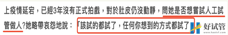 依晨疑做试管婴儿失败,自曝为怀孕该试的方法都试了,已三年未拍戏(图4)