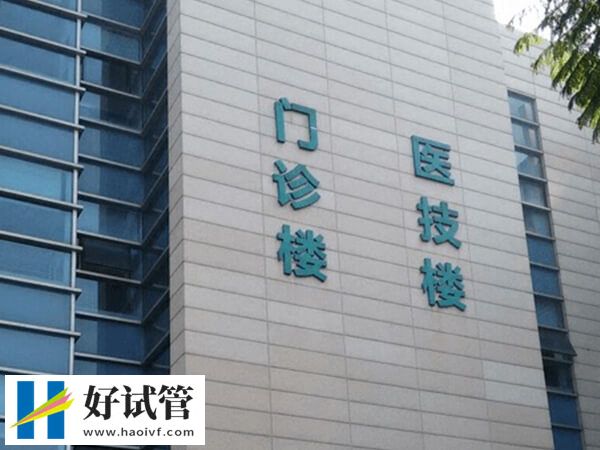 南宁市第二人民医院试管如何