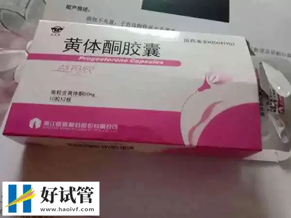 黄体酮通过肌肉注射来达到治疗目的