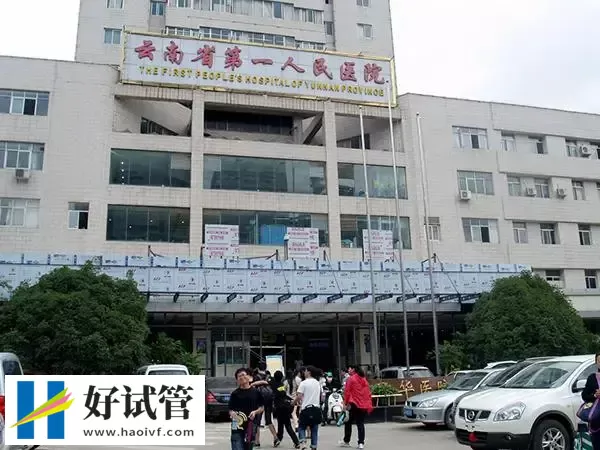 云南省第一人民医院门口