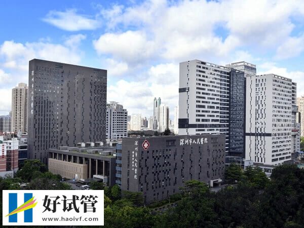 深圳市人民医院大楼