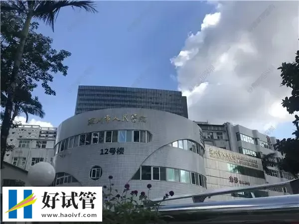 深圳市人民医院大楼