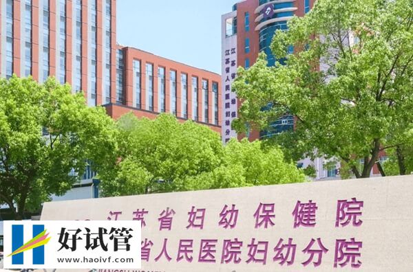 江苏省妇幼试管成功率怎么样