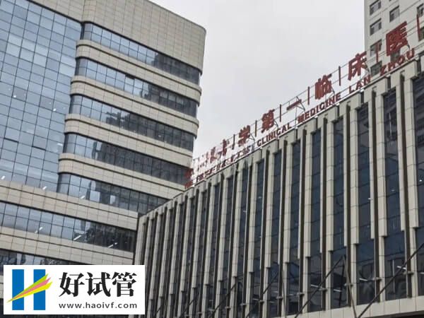 兰州大学第一医院一代试管费用