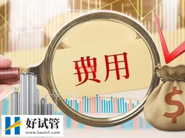 乌海妇幼人工授精检查费约2000元